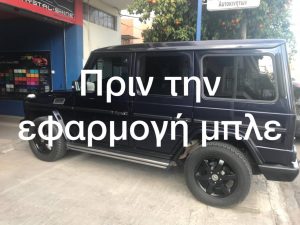 Πριν την εφαρμογή